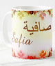 Mug prenom arabe feminin "Safia"