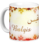 Mug prenom arabe feminin "Balqis"
