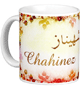 Mug prenom arabe feminin "Chahinez"