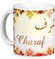 Mug prenom arabe masculin "Charaf"