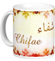 Mug prenom arabe feminin "Chifae"
