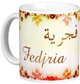 Mug prenom arabe feminin "Fedjria"