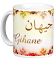 Mug prenom arabe feminin "Gihane"