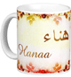 Mug prenom arabe feminin "Hanaa" -