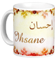 Mug prenom arabe masculin "Ihsane"