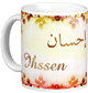 Mug prenom arabe masculin "Ihssen"