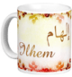 Mug prenom arabe feminin "Ilhem"