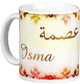 Mug prenom arabe feminin "Isma" -