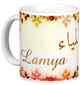 Mug prenom arabe feminin "Lamya"