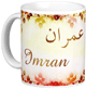 Mug prenom arabe masculin "Imran" -