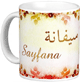 Mug prenom arabe feminin "Sayfana"
