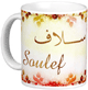Mug prenom arabe feminin "Soulef"
