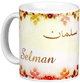 Mug prenom arabe masculin "Selman"