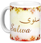 Mug prenom arabe feminin "Salwa"