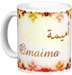 Mug prenom arabe feminin "Omaima"