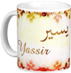 Mug prenom arabe masculin "Yassir"