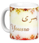 Mug prenom arabe feminin "Yousra"