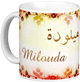 Mug prenom arabe feminin "Milouda"