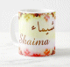 Mug prenom arabe feminin "Shaima"