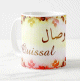 Mug prenom arabe feminin "Ouissal"