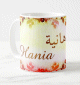 Mug prenom arabe feminin "Hania"