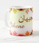 Mug prenom arabe feminin "Jihene"