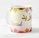 Mug prenom arabe masculin "Yazid"