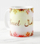 Mug prenom arabe feminin "Emel"