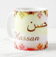 Mug prenom arabe masculin "Hassan"