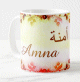 Mug prenom arabe feminin "Amna"
