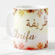 Mug prénom arabe féminin "Drifa" - ظريفة Mug prenom arabe feminin "Drifa" -