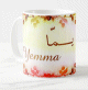 Mug "Yemma" (maman en arabe)