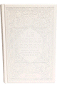 Le Livre avec pages en couleur Arc-en-ciel (Rainbow) - Bilingue (francais/arabe) - Couverture Cuir Blanc