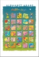 Carte Postale "L'alphabet arabe - image"