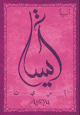 Carte postale prenom arabe feminin "Assya"
