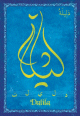 Carte postale prenom arabe feminin "Dalila"