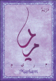 Carte postale prenom arabe feminin "Mariam"