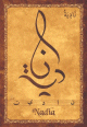 Carte postale prenom arabe feminin "Nadia"