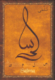 Carte postale prenom arabe feminin "Salma"