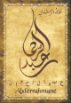 Carte postale prenom arabe masculin "Abderrahmane"