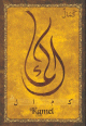 Carte postale prenom arabe masculin "Kamel"
