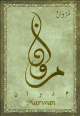 Carte postale prenom arabe masculin "Marwan"