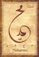 Carte postale prenom arabe masculin "Mohamed"