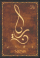 Carte postale prenom arabe masculin "Rayan"