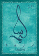 Carte postale prenom arabe masculin "Salim"