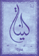 Carte postale prenom arabe feminin "Lina"