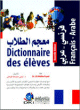 Dictionnaire des eleves francais-arabe