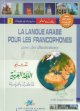 La langue arabe pour les francophones avec des illustrations