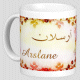 Mug prenom arabe masculin "Arslane"