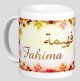Mug prenom arabe feminin "Fahima"